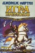 Читати онлайн епічна фантастика - сторінка 1 (безумство сказання жорстокому) Читати онлайн епічна фантастика - сторінка 1