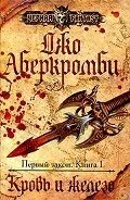 Читати онлайн епічна фантастика - сторінка 1 (виконання стародавнього пророцтва) Читати онлайн епічна фантастика - сторінка 1