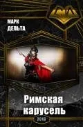 Читати онлайн епічна фантастика - сторінка 1 (книги онлайн) Читати онлайн епічна фантастика - сторінка 1