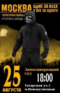 Чим закінчиться історія з вбивцею Расулом Мірзаєва (Мосміськсуд) Чим закінчиться історія з вбивцею Расулом Мірзаєва