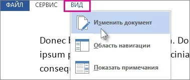 Читання документів в word