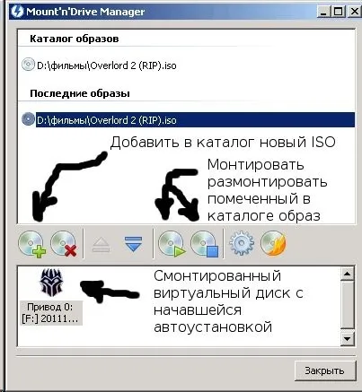 Чим відкрити файл iso і mdx і як з ним працювати що таке віртуальний диск, магія комп'ютерних (ніж відкрити файл) Чим відкрити файл iso і mdx і як з ним працювати що таке віртуальний диск, магія комп'ютерних