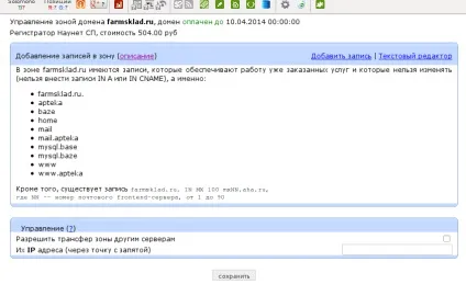 Чим відрізняються хостинги