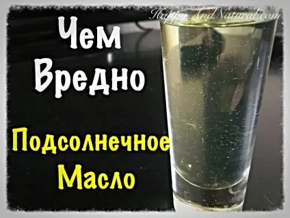 Чим шкідливе соняшникову олію happy - natural (соняшникова) Чим шкідливе соняшникову олію happy - natural