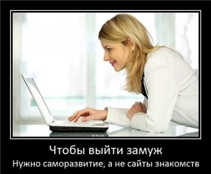 Чим небезпечні сайти знайомств (знайомств) Чим небезпечні сайти знайомств