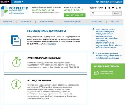 Чим договір оренди житла відрізняється від договору найму (житла) Чим договір оренди житла відрізняється від договору найму