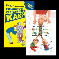 Що робити якщо дитина не розмовляє (дитина) Що робити якщо дитина не розмовляє