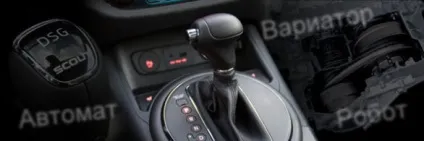 Що краще варіатор або автомат, і чим вони відрізняються (що таке варіатор на автомобілі) Що краще варіатор або автомат, і чим вони відрізняються