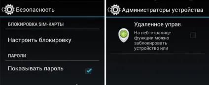 Що робити, якщо втратив андроїд-телефон і як швидше його знайти (Android Device Manager) Що робити, якщо втратив андроїд-телефон і як швидше його знайти