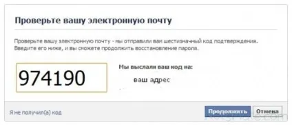 Що робити, якщо забув пароль від facebook (facebook) Що робити, якщо забув пароль від facebook