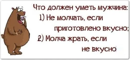 Що робити якщо дружина постійно пиляє і має мій мозок (пиляє) Що робити якщо дружина постійно пиляє і має мій мозок