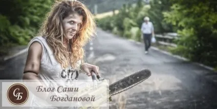 Що робити якщо дружина постійно пиляє і має мій мозок (пиляє) Що робити якщо дружина постійно пиляє і має мій мозок