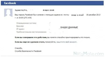 Що робити, якщо забув пароль від facebook (пароль) Що робити, якщо забув пароль від facebook