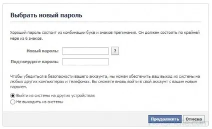Що робити, якщо забув пароль від facebook (пароль) Що робити, якщо забув пароль від facebook