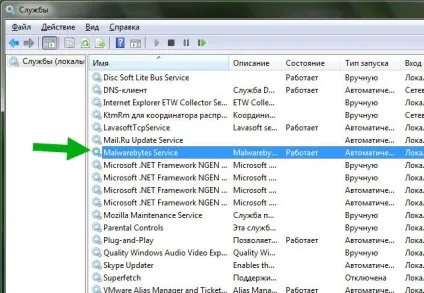 Що це за процес і як його видалити (деінсталювати Malwarebytes Anti-Malware) Що це за процес і як його видалити