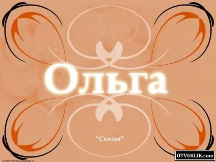 Що означає ім'я ольга