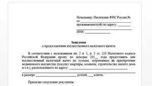 Що таке реєстраційний номер ПФР для ип (таке) Що таке реєстраційний номер ПФР для ип