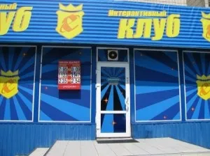 Що таке інтерактивні клуби - блог - статті і огляди грального бізнесу вУкаіни і України (країнах (бізнесу) Що таке інтерактивні клуби - блог - статті і огляди грального бізнесу вУкаіни і України (країнах