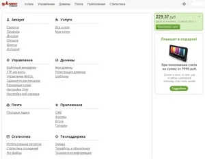 Що таке хостинг і як з ним працювати