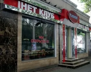 Що таке інтерактивні клуби - блог - статті і огляди грального бізнесу вУкаіни і України (країнах (таке) Що таке інтерактивні клуби - блог - статті і огляди грального бізнесу вУкаіни і України (країнах