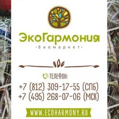 Що таке натуральне харчування (таке) Що таке натуральне харчування