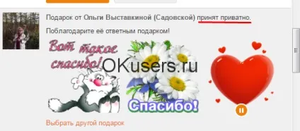 Що таке приватний подарунок в однокласниках (однокласниках) Що таке приватний подарунок в однокласниках