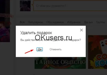 Що таке приватний подарунок в однокласниках (однокласниках) Що таке приватний подарунок в однокласниках