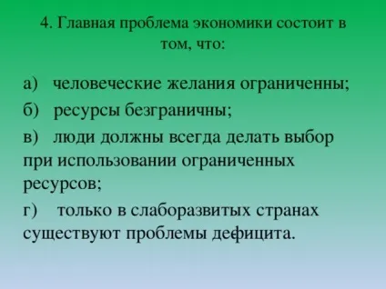 Що таке попит - суспільствознавство, презентації (суспільствознавство презентації що таке попит) Що таке попит - суспільствознавство, презентації