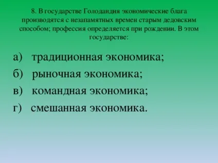 Що таке попит - суспільствознавство, презентації (таке) Що таке попит - суспільствознавство, презентації