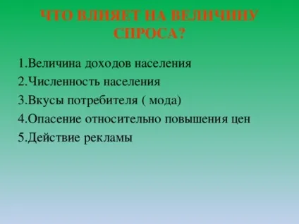 Що таке попит - суспільствознавство, презентації (дане процентна зміна) Що таке попит - суспільствознавство, презентації