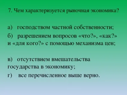 Що таке попит - суспільствознавство, презентації (попит) Що таке попит - суспільствознавство, презентації