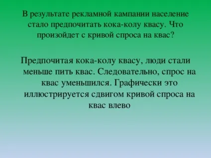 Що таке попит - суспільствознавство, презентації (дане процентна зміна) Що таке попит - суспільствознавство, презентації