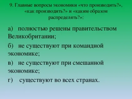 Що таке попит - суспільствознавство, презентації (попит) Що таке попит - суспільствознавство, презентації
