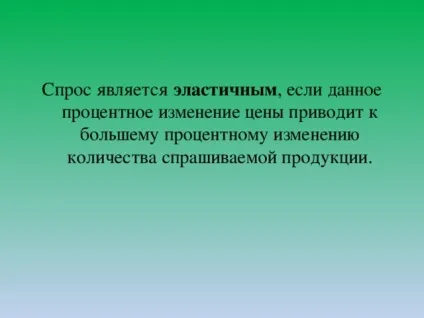 Що таке попит - суспільствознавство, презентації (дане процентна зміна) Що таке попит - суспільствознавство, презентації