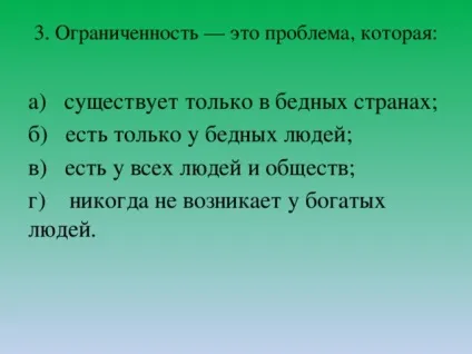 Що таке попит - суспільствознавство, презентації (таке) Що таке попит - суспільствознавство, презентації