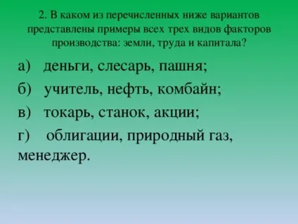 Що таке попит - суспільствознавство, презентації (попит) Що таке попит - суспільствознавство, презентації