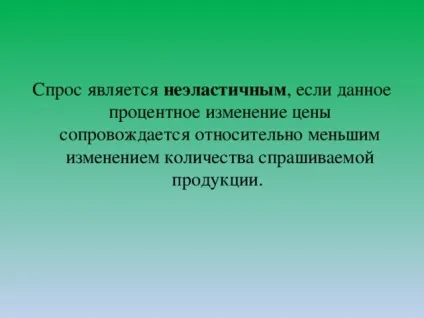 Що таке попит - суспільствознавство, презентації (таке) Що таке попит - суспільствознавство, презентації