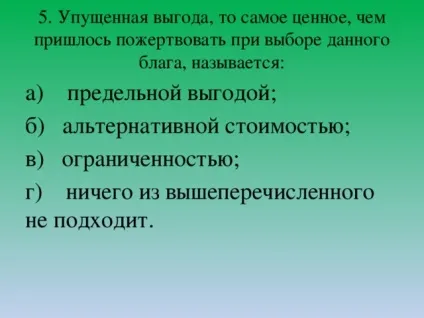Що таке попит - суспільствознавство, презентації (дане процентна зміна) Що таке попит - суспільствознавство, презентації