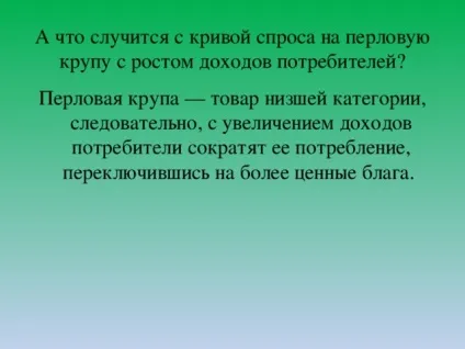 Що таке попит - суспільствознавство, презентації (попит) Що таке попит - суспільствознавство, презентації