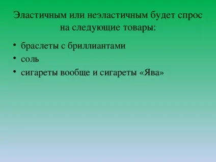 Що таке попит - суспільствознавство, презентації (дане процентна зміна) Що таке попит - суспільствознавство, презентації