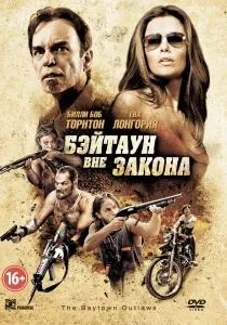 Навіть не думай! (2003) - дивитись онлайн (онлайн) Навіть не думай! (2003) - дивитись онлайн