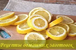 Цукати з лимона