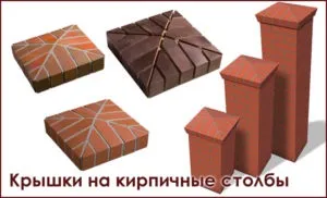 Будівництво паркану з цегли та профнастилу своїми руками - фото і відео установки цегельного
