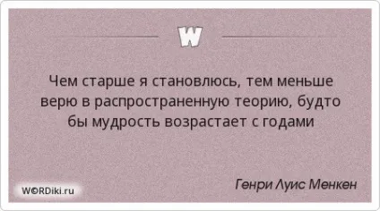 Цитати з кота в чоботях - афоризми і вислови в картинках