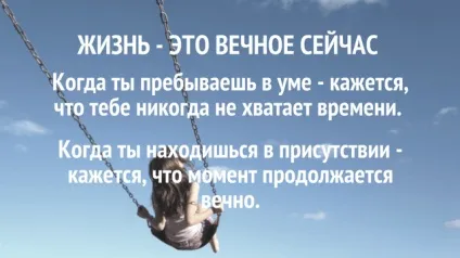 Циклічне час - як з ним співналаштуватися