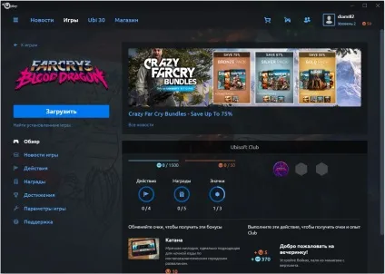 Cкачать uplay з офіційного сайту (uplay) Cкачать uplay з офіційного сайту
