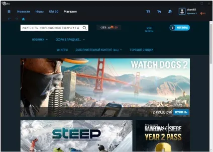 Cкачать uplay з офіційного сайту (сайту) Cкачать uplay з офіційного сайту