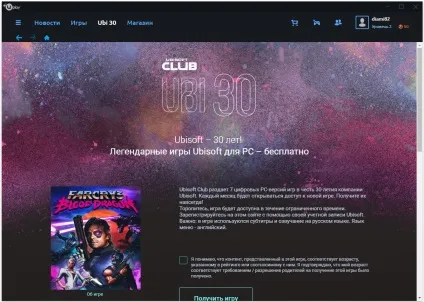 Cкачать uplay з офіційного сайту (cкачать) Cкачать uplay з офіційного сайту