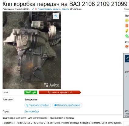 Що вигідніше, купити нову кпп або віддати в ремонт свою коробку передач, розважальний портал (передач) Що вигідніше, купити нову кпп або віддати в ремонт свою коробку передач, розважальний портал