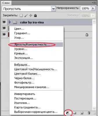 Робимо колор в фотошопі